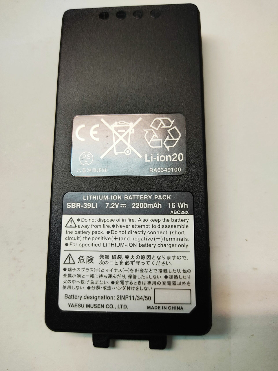 Pin Model SBR-39LI Yaesu